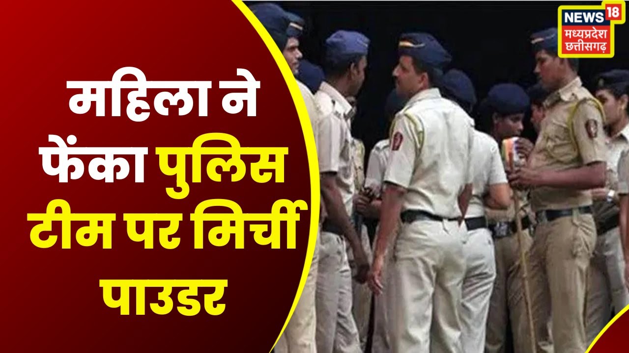 MP News : Mandsaur में अतिक्रमण हटाने के दौरान हंगामा, Nagar Palika Team, Police पर फेंकी मिर्ची