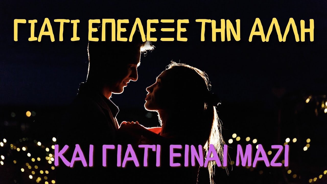 ΓΙΑΤΙ ΕΠΕΛΕΞΕ ΤΗΝ ΑΛΛΗ ΚΑΙ ΑΝ ΘΑ ΧΩΡΙΣΟΥΝ🖤#fedramastertarot #ταρω #tarot