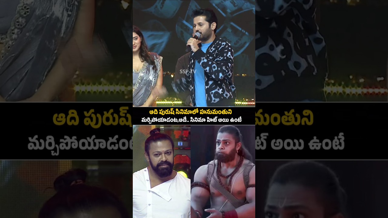 Hero Nithiin Emotional Words About adipurush actor devdatta nage 