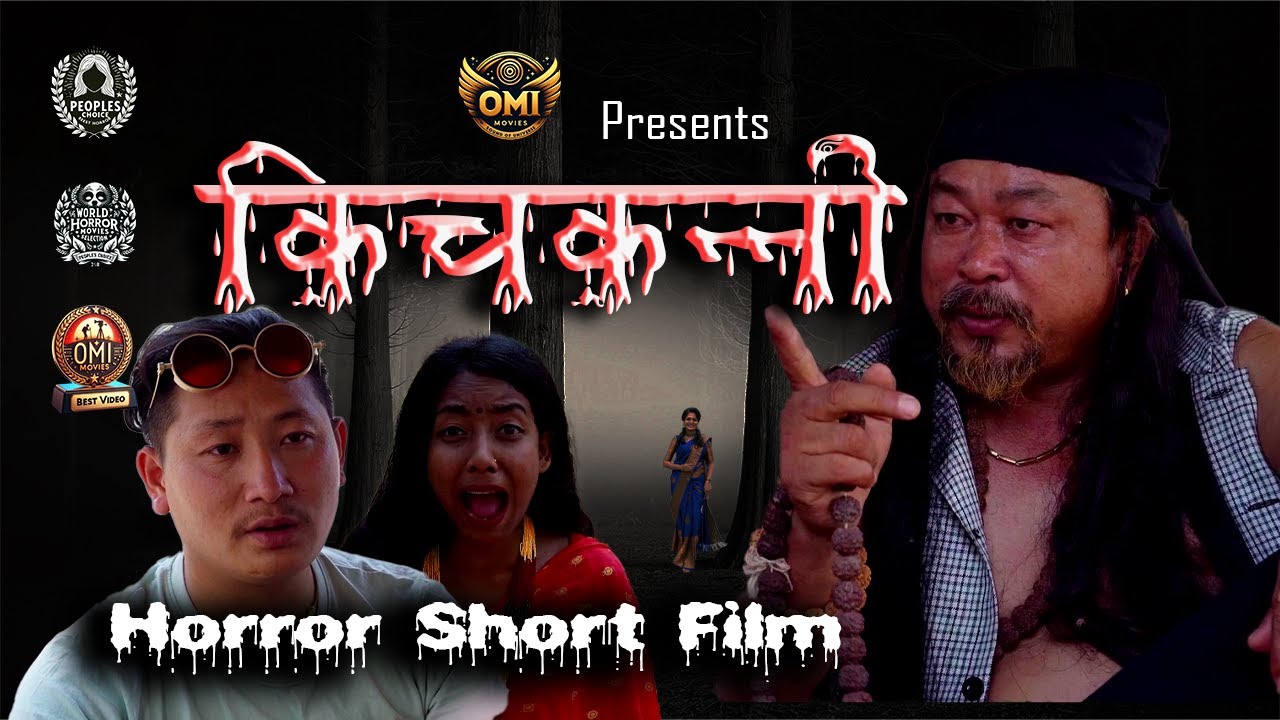 किचकन्नी | Kichkanni  |HORROR Nepali Serial | SCARY Short Film | New Episode | kichkandi story