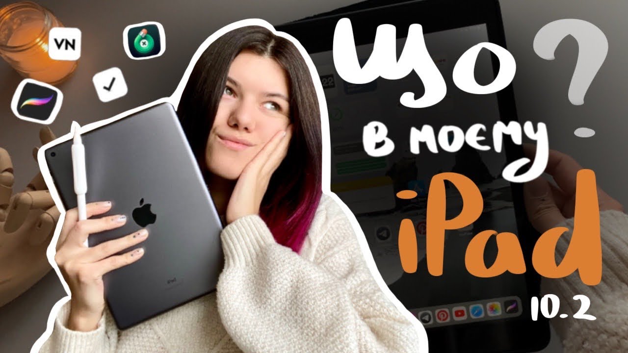 Що в моєму IPad ? + аксесуари з AliExpress | програми для блогерів-художників, тайм-менеджмент, ігри
