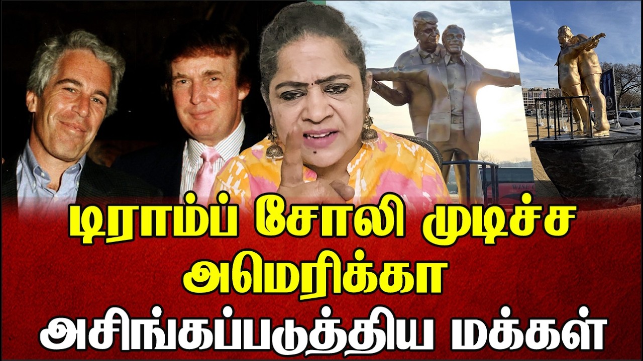 போரை மறுக்கும் அமெரிக்க ராணுவ வீரர்கள் டிரம்ப்புக்கு நெருக்கடி | Sundaravalli Latest Speech Sembulam