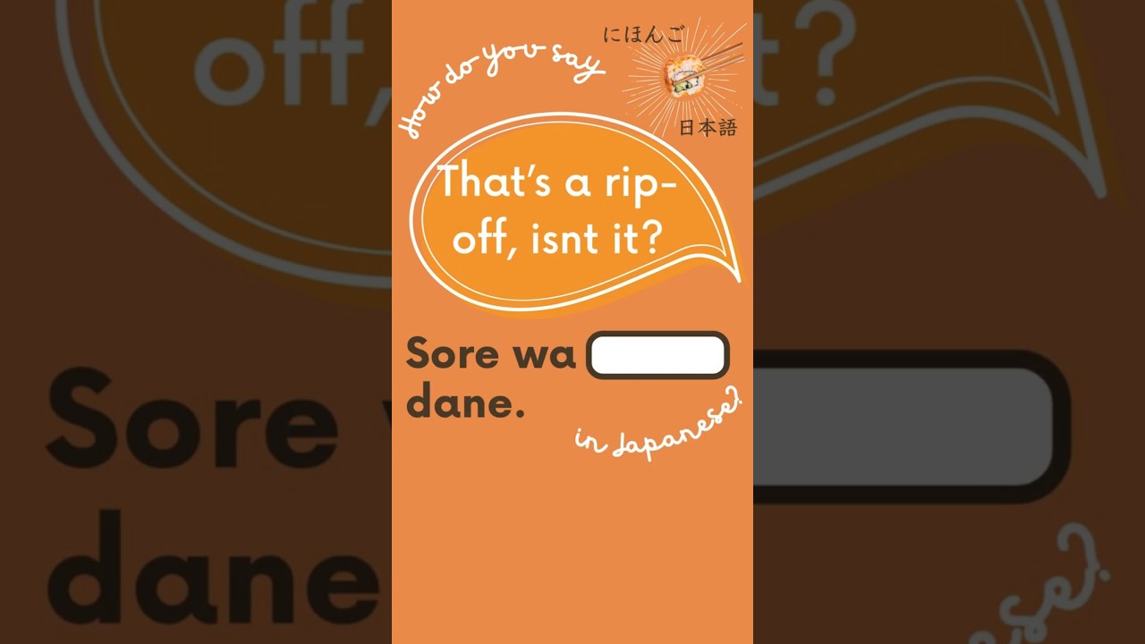 Useful Japanese Expression: That's a rip-off, isn't it? 