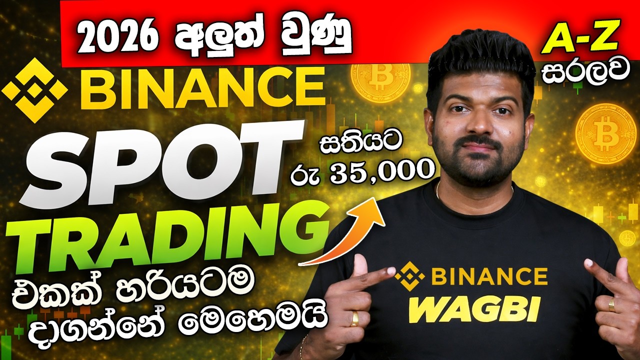 How to Trade BINANCE SPOT for Beginners Full Tutorial A-Z Free sinhala Course