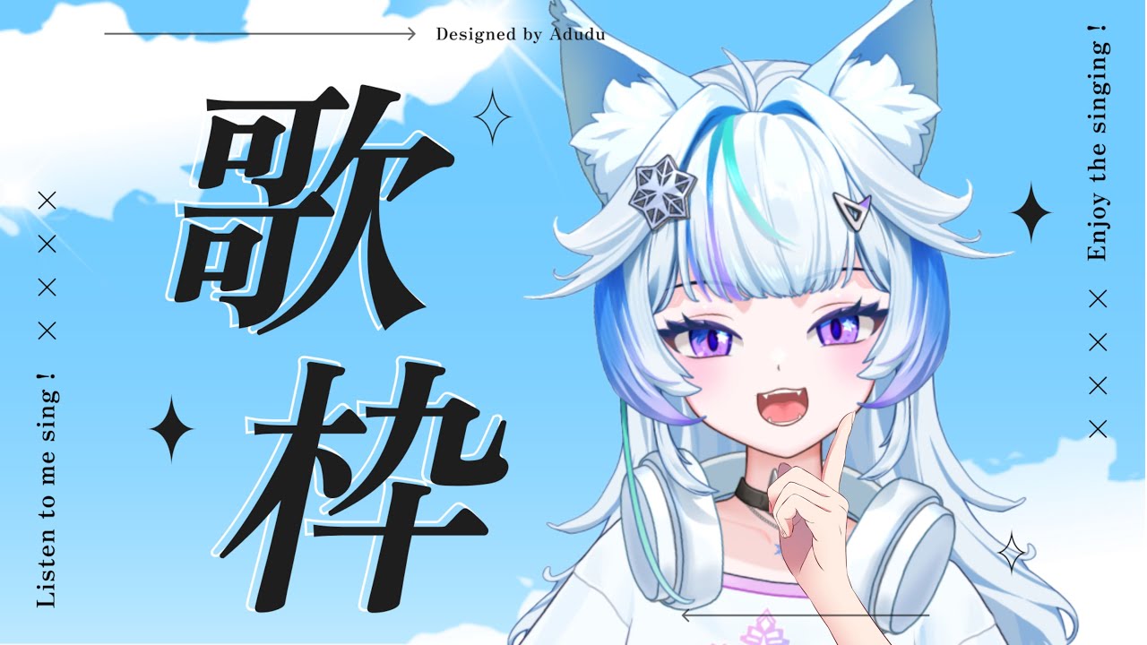 【#歌回】午後歌回~☕ 一起聊天散心!!!【白璃奈音BailiNayin】#初見歡迎#歡迎降落