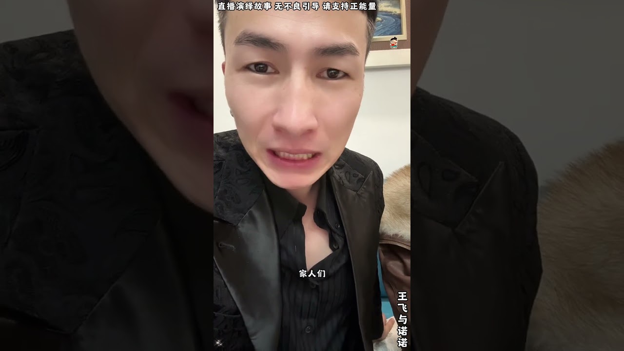 王飞与诺诺：表哥不接受金总合作，金总跟表哥放狠话，金总虽然放了狠话，表哥告诉金总老K，这些年做了什么坏事，表哥放话会一一查清楚。【松哥】#乐山#阿梅#王飞#鹏少#欧阳诺#金枝#阿子#乡村生活#农村姑娘