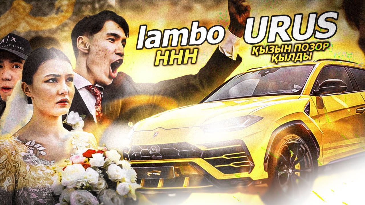 NNN Lamborghini URUS алды / Қызын ТОЙЫНДА тастап кетті / Live