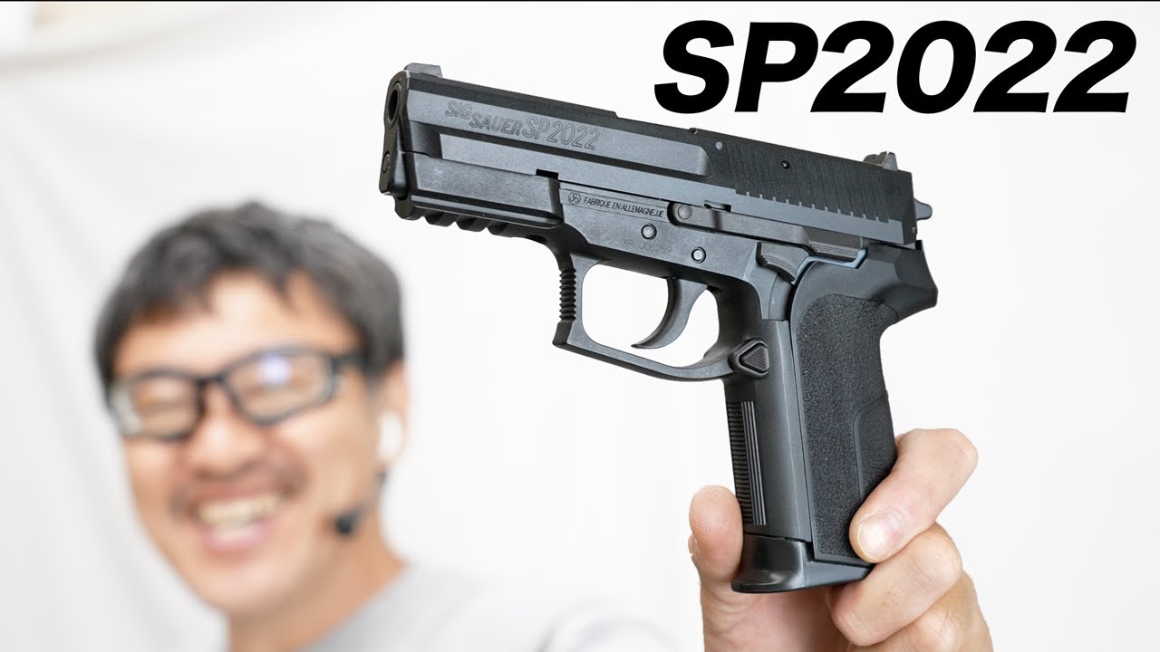 KSC SIG SP2022 ジャンダルムリ フランス国家憲兵隊モデル ガスブローバックガスガンレビュー