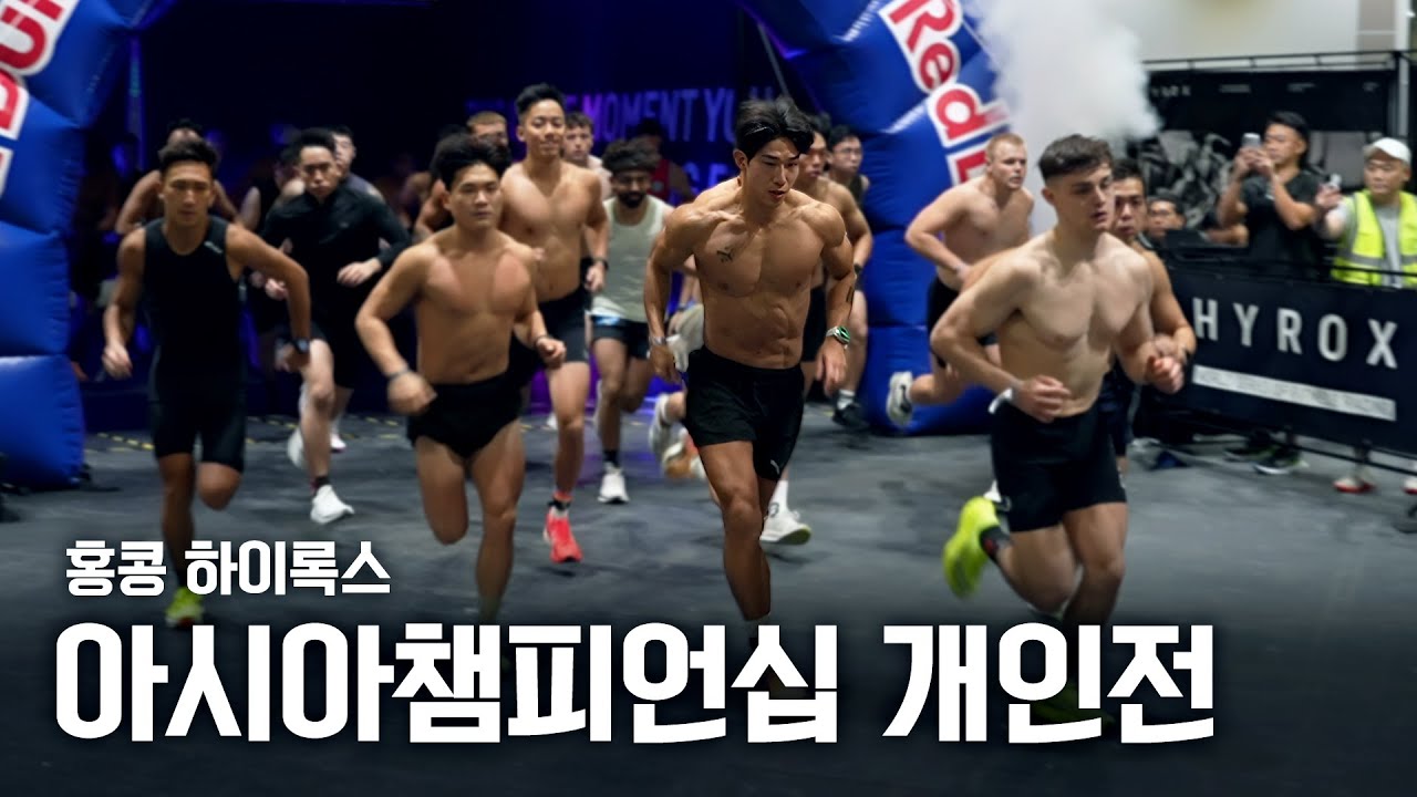 아시아 최고들과 붙고 왔습니다!!