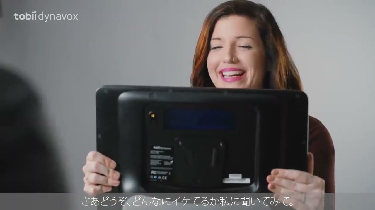【視線入力装置】tobii Dynavox マイトビーI-16のご紹介