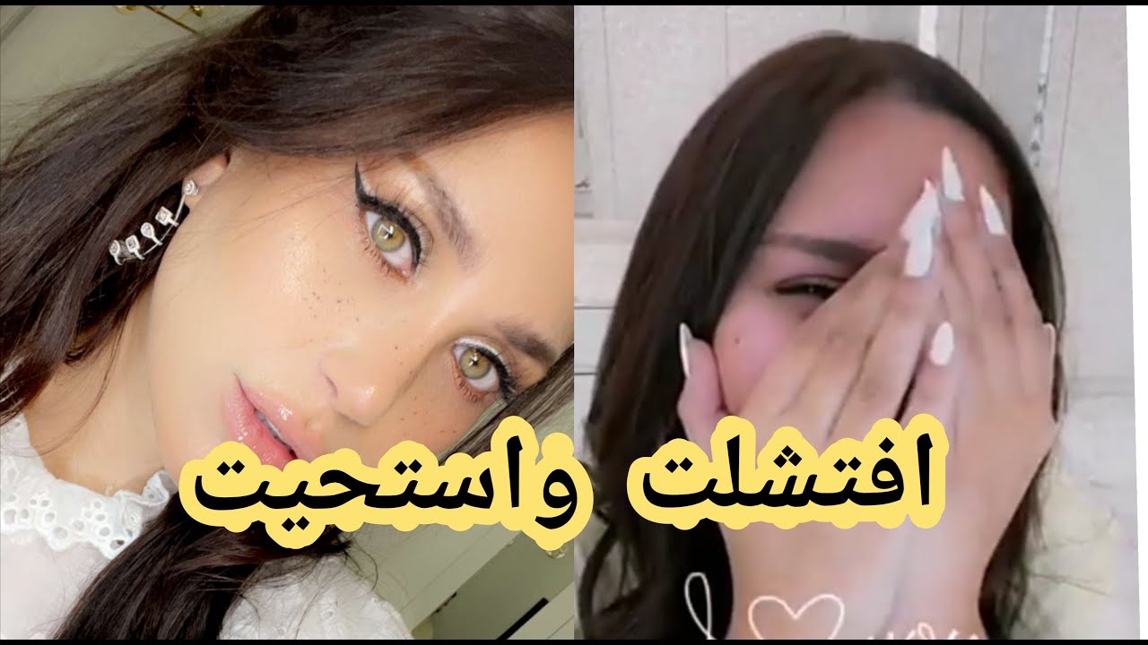 دكتورة خلود أفتشلت واستحت بسبب تعليقات المتابعين على اظافرها 💅تتكلم عن قصة نجاح مؤثرة🥺