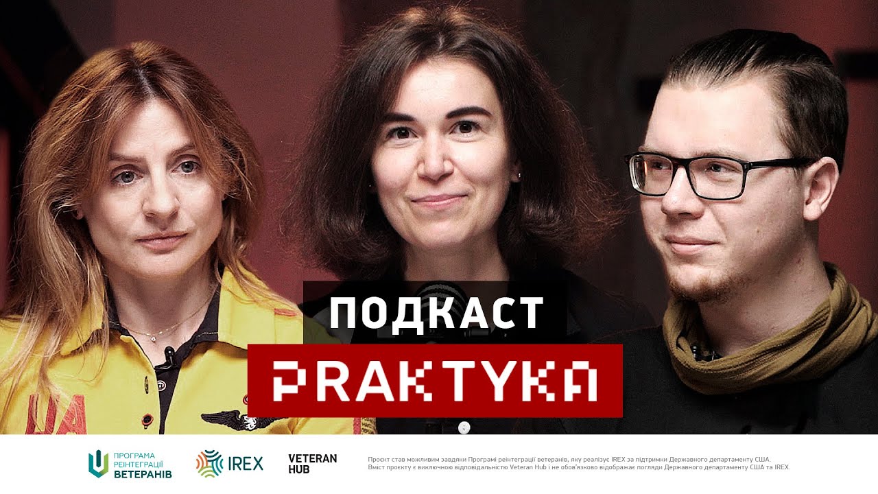 Подкаст Praktyka: робота у агровиробництві