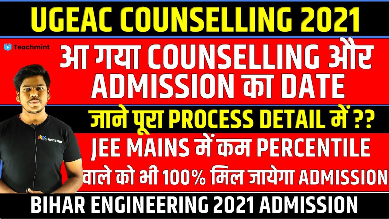 Bihar UGEAC 2021 Counselling Date || Bihar Engineering Admisision on Basis of JEE MAINS || TEACHMINT