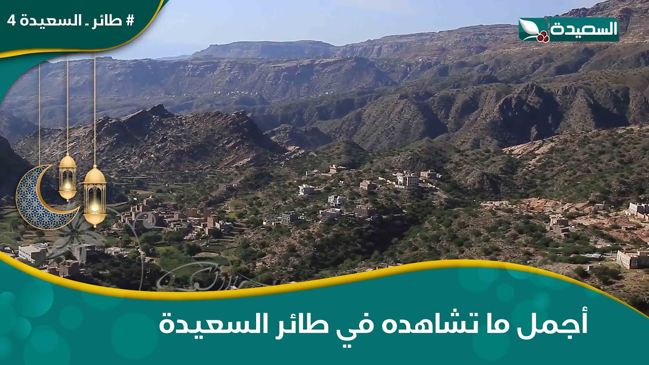 الرحال _ محافظة الضالع بلدة المعالم السياحية والنشاط الزراعي#طائر_الس
