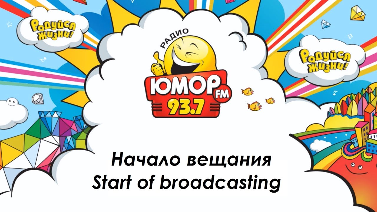 Старт 