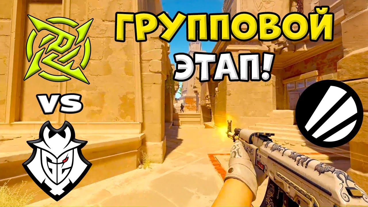 ПОБЕДИТЕЛЬ ВО 2-Й ЭТАП! G2 vs NiP - ЛУЧШИЕ МОМЕНТЫ - ESL Pro League S23 l КС2