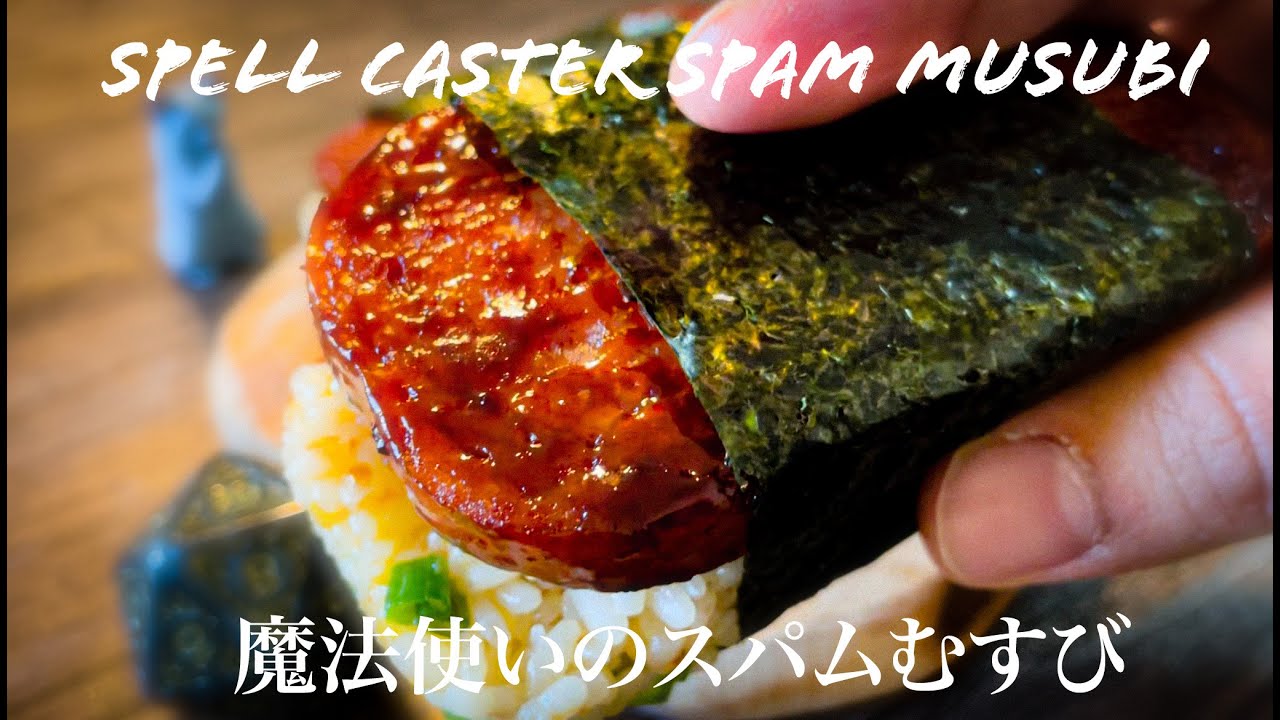 Picnic Lunch: How to Make AMAZING Spam Musubi | ピクニックランチ　想像を絶するスパムむすびの作り方
