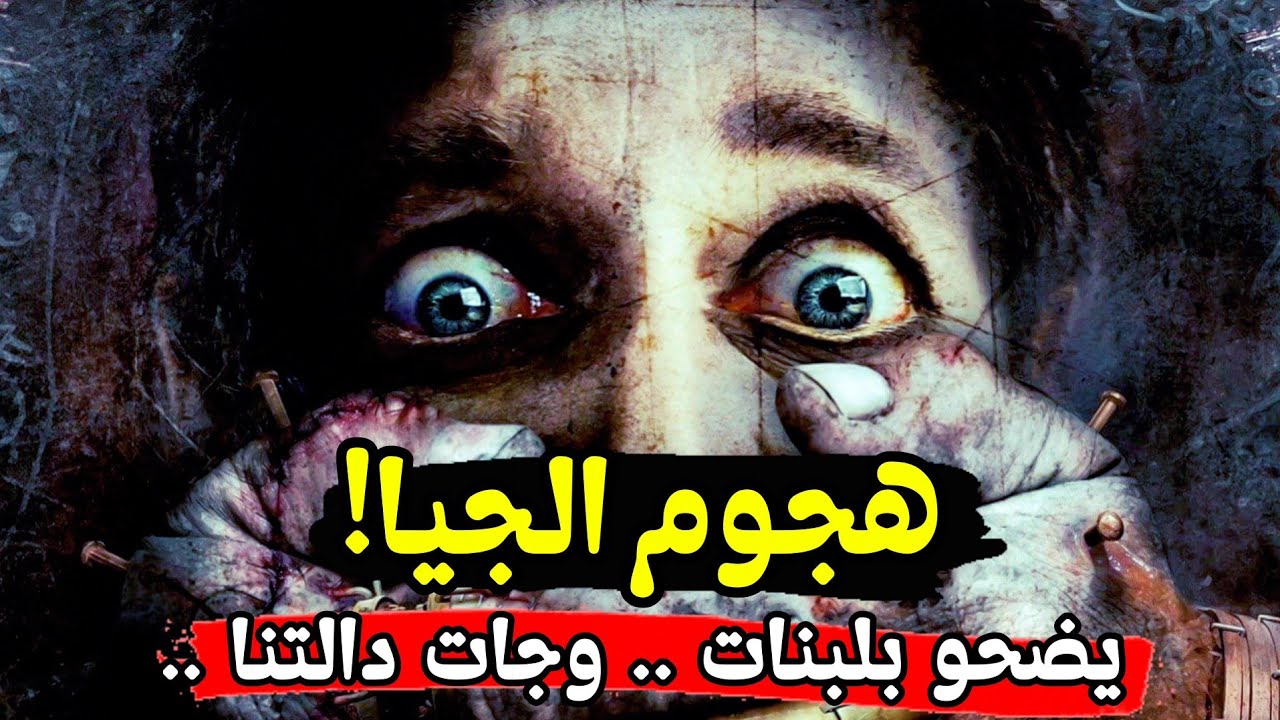 قصة هجوم الجيا على المدرسة والدوار .. أسامة يحكي مغامراتو فالعشرية السوداء!