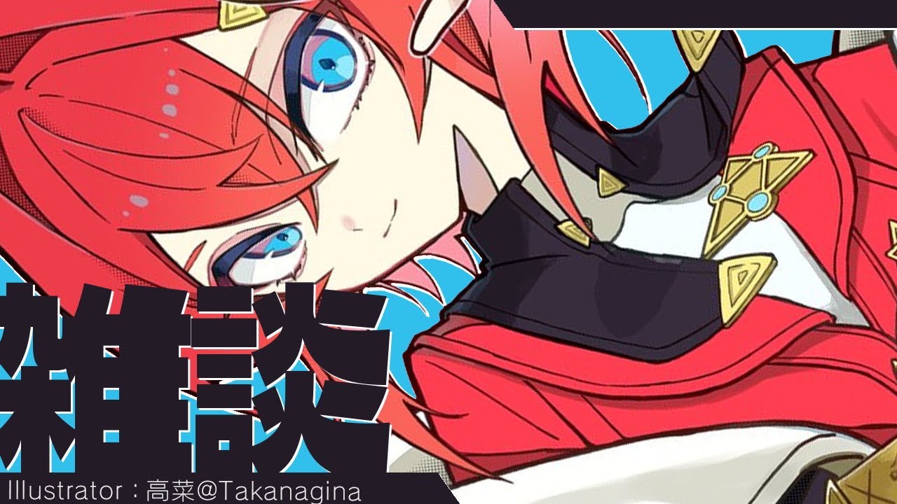 【🔴雑談】もう1月が終わるとかいうデマやめてください【にじさんじ/アンジュ・カトリーナ】