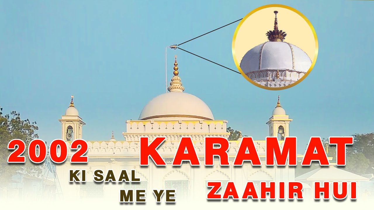 Gumbad par jab is Karamat ka zahoor hua I Hazrat Khwaja Hasan Khatib Chishti Alyhirrehma I Dholka