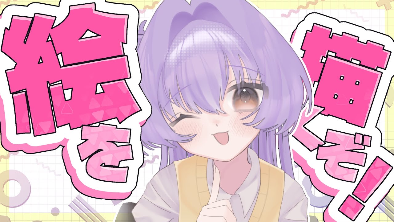 ゲリラで絵をかきます