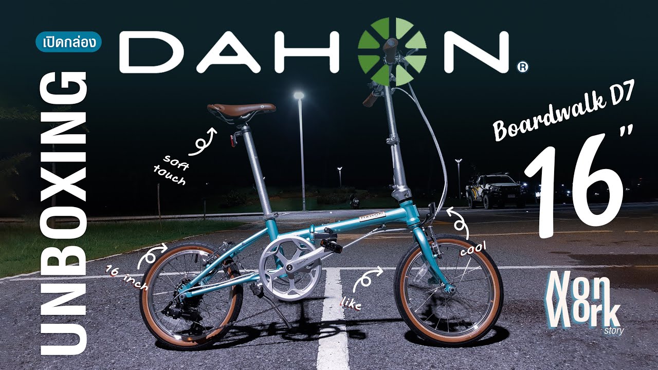 UNBOXING DAHON BOARDWALK D7 16 inch #dahon #dahonboardwalk @nonnorkstory