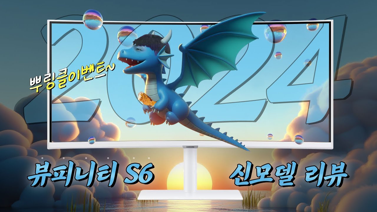 [이벤트 有] 최고의 멀티태스킹 모니터! 뷰피니티 S6 S34C650T 직원리뷰!