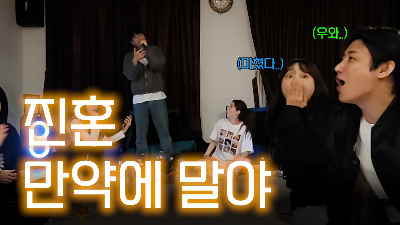 [MT풀버젼] '만약에 말야, 진혼' 복학생이 엠티가서 노는 법