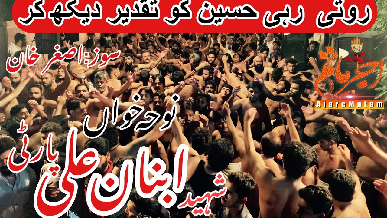 | Roti Rahi Hussain ko Taqdeer Dekh Kar | Shaheed Ibnan Ali Party | Asghar Khan | 24 Zilhaj 2022 |