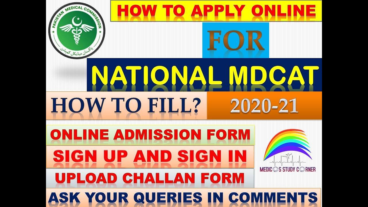 How to Apply for National MDCAT | NMDCAT | National MDCAT BY PMC | PMC MDCAT
