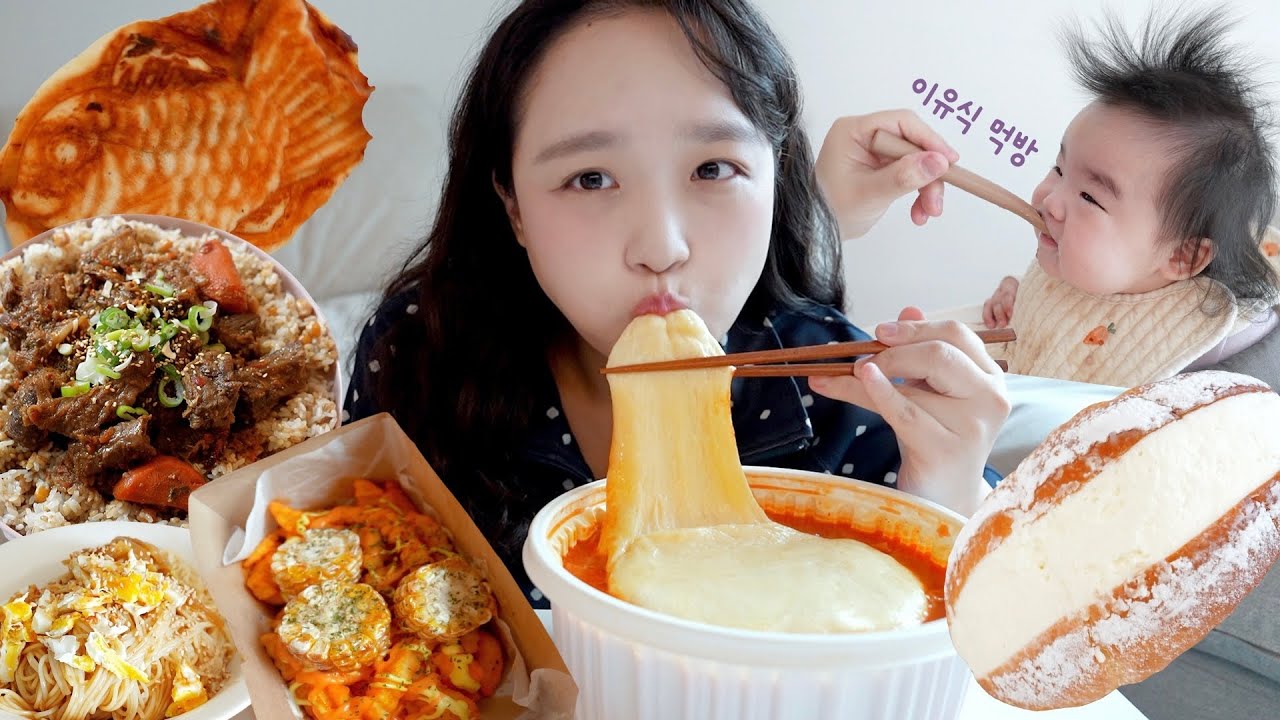 치즈가 왕창 땡기는 날❤엄마도 먹고 포도도 먹고😉 응급실떡볶이 치즈추가,소금붕어빵,크림소금빵,나도표 간장국수,엄마표갈비찜 MUKBANG :D