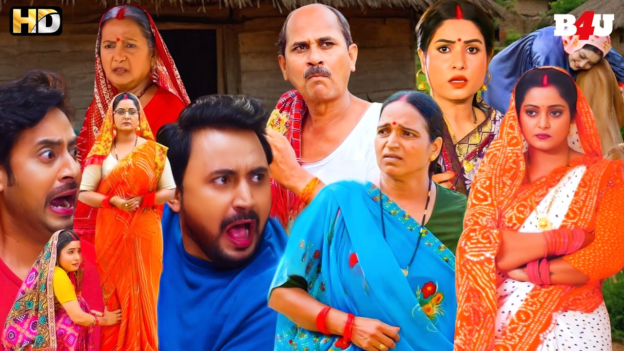 Blockbuster Superhit New Bhojpuri Movie | Full Movie | HD | 1080p | अंजना सिंह की भोजपुरी फिल्म
