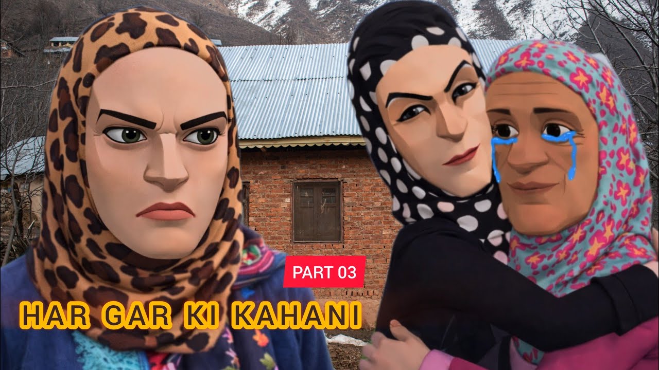 HAR GAR KI KAHANI | PART 03 | SAJU DARLING | KASHMIRI CARTOON DRAMA 