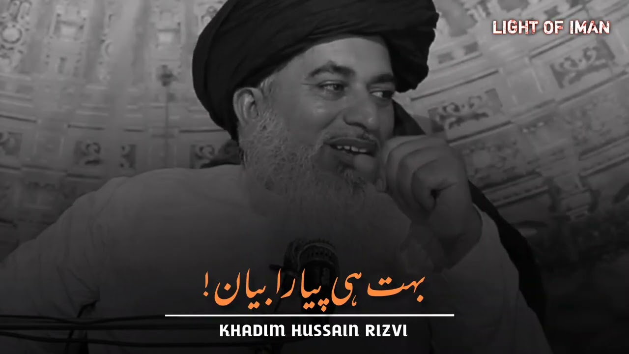 Heart Touching Byan ❤️ Khadim Hussain Rizvi Emotional Byans 😭