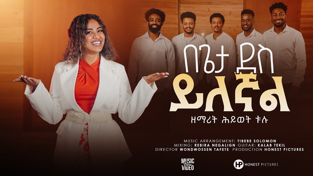 #begata  #desss #yelegnal     