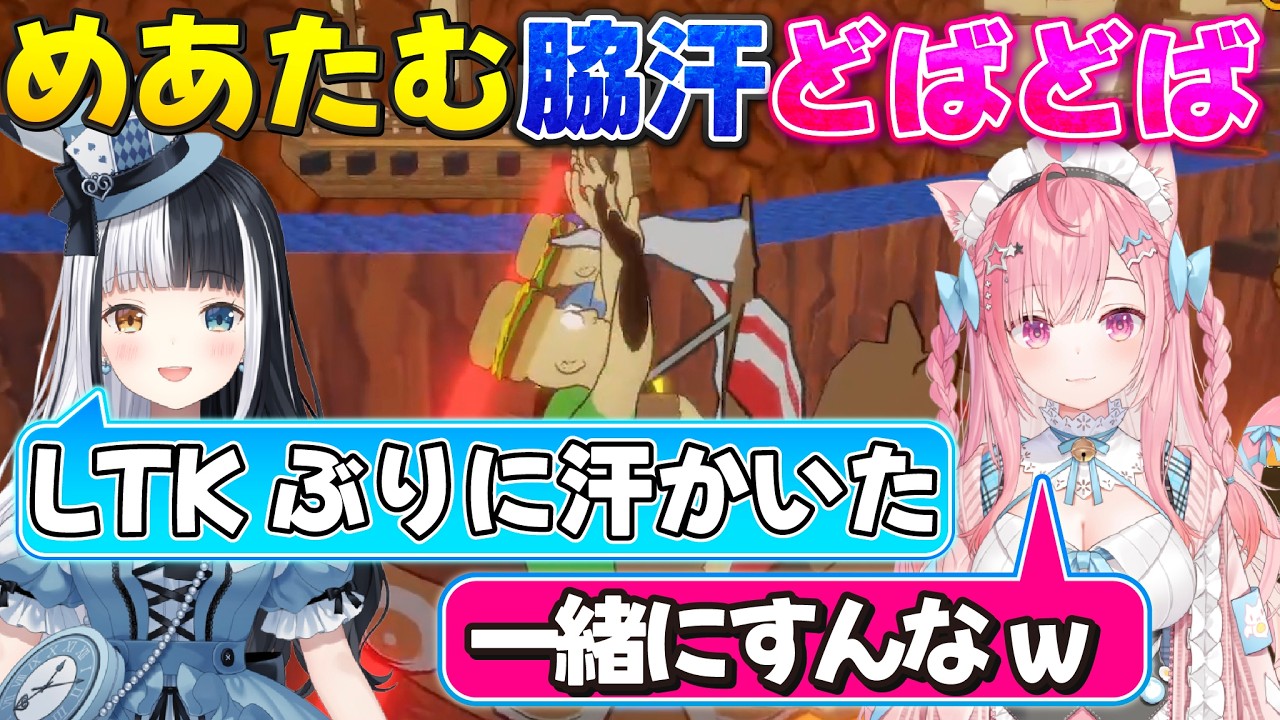 【めあ虐】船漕ぐゲームでLTKオフラインと同じくらい脇汗タラーのめあたむに、さくたんドン引き【神楽めあ | 結城さくな | Paddle Paddle Paddle】