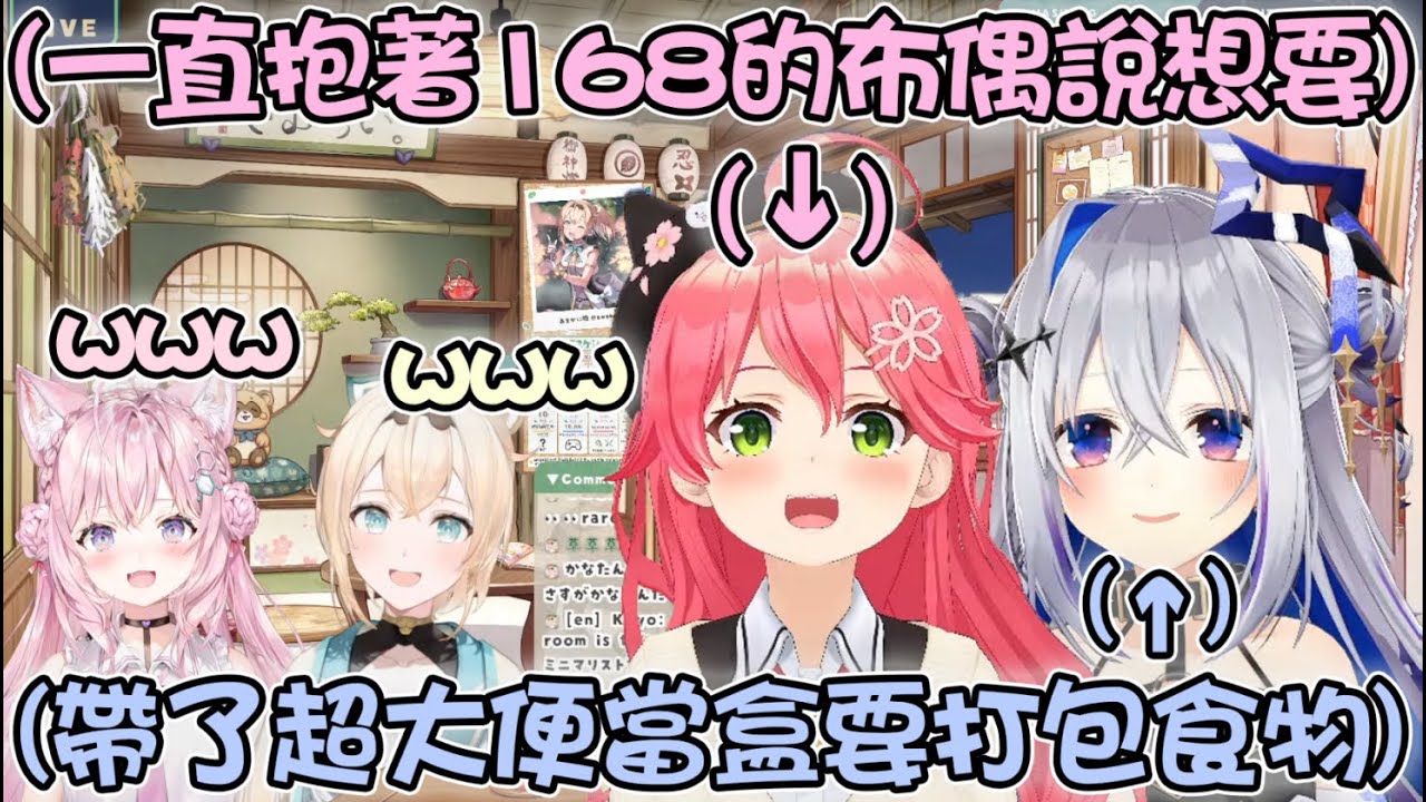 來後輩家作客的Miko和Kanata 完全沒有前輩的樣子讓小風真和小夜璃快笑死了www【hololive精華 風真いろは 博衣こより 天音かなた さくらみこ 】