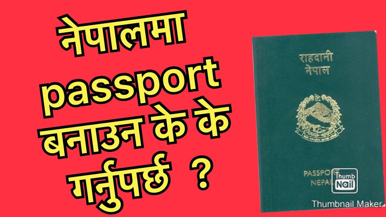 How to apply for the nepali passport ? Passport making process in nepal