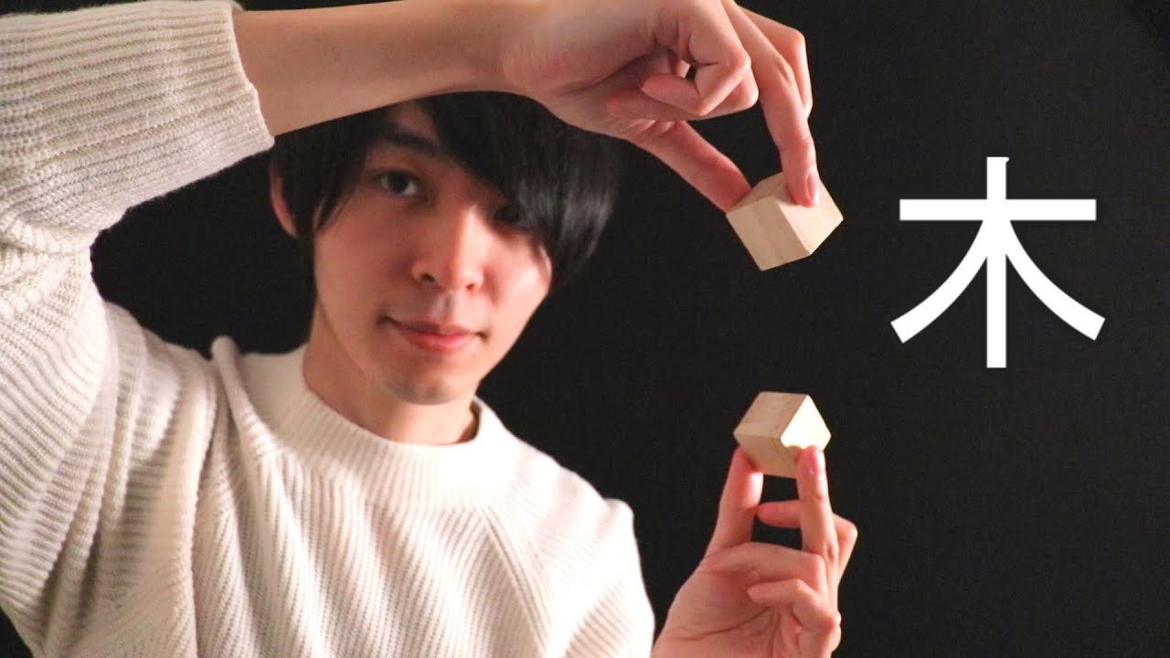 【ASMR】木のタッピング ウッドブロック wood block tapping sounds 【音フェチ】