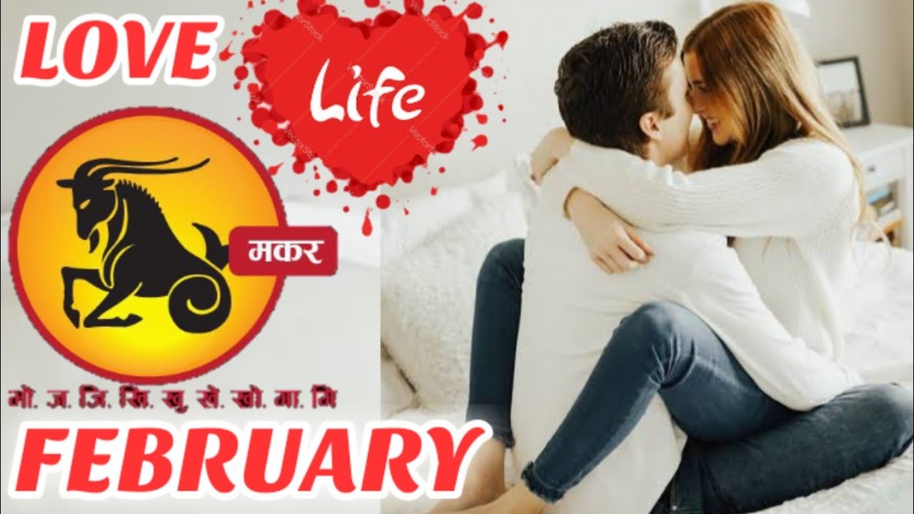 Capricorn | Makar |Monthly Love Tarot Reading | February 2026 | Hindi|@StarAstrologyHindi