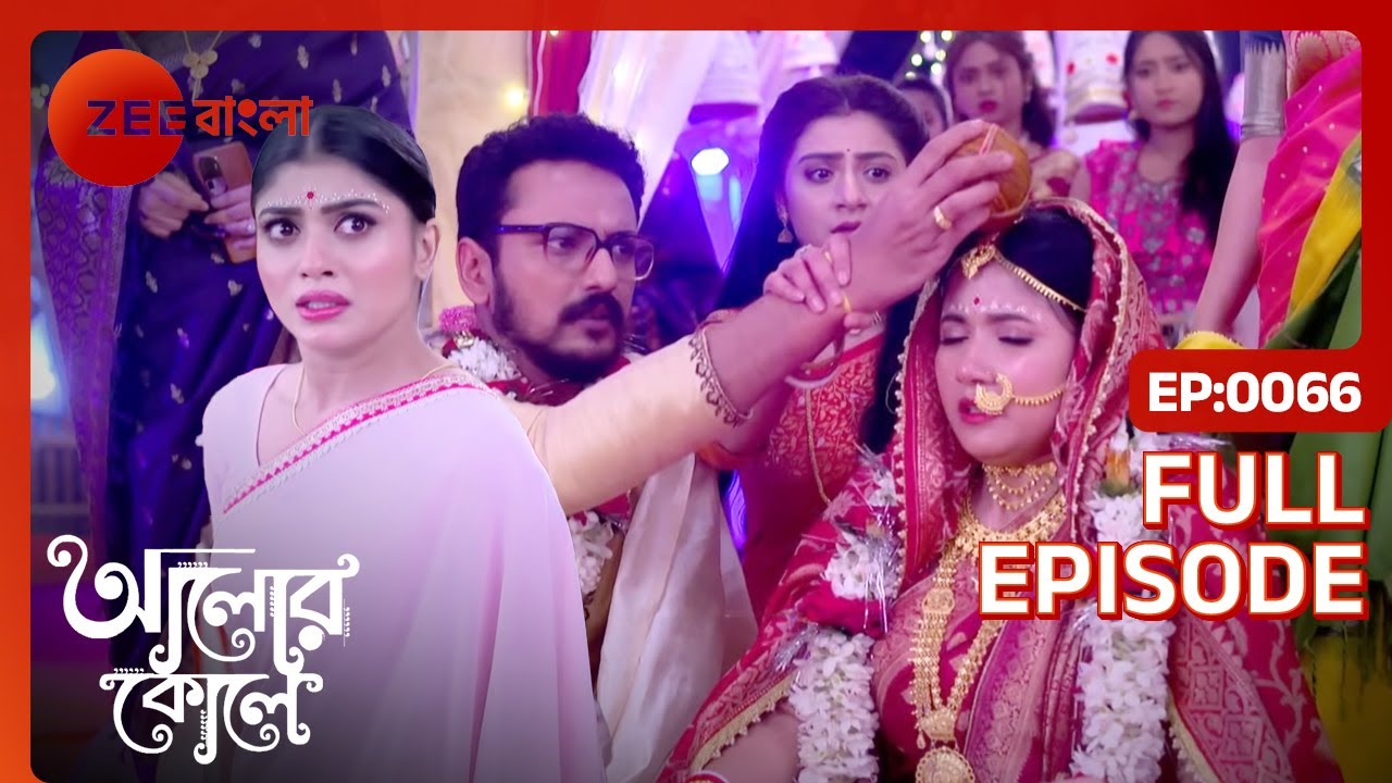 😮😲👻আলো আদিত্যকে দিয়ে রাধার মাথায় সিঁদুর দিলো | Alor Koley | Full Ep 66 | Zee Bangla