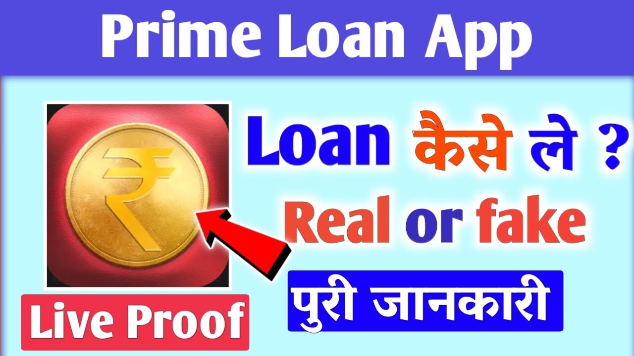 Prime loan app//Prime loan app se loan kaise le//Prime loan app real or fake//Prime