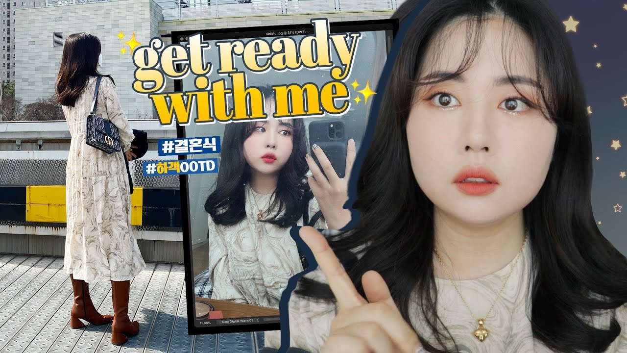 결혼식 가기 전 화사한 준비하는 GRWM👰🏻💗✨ (#잔잔한 하객메이크업)