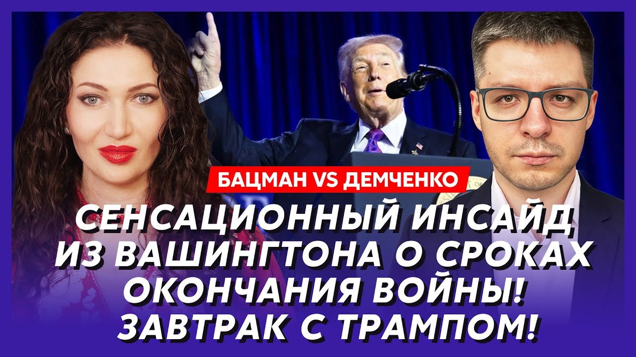 Бацман vs Демченко. Расстрел главного генерала Путина в Москве! Армия России теперь без связи!