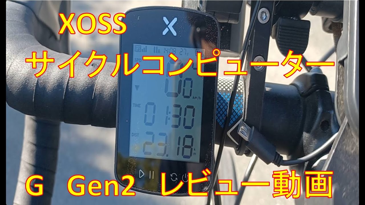 XOSS G Gen2　サイクルコンピューターのレビュー動画　大阪城まで行ってきてサイコンの数値を見てみよう！！