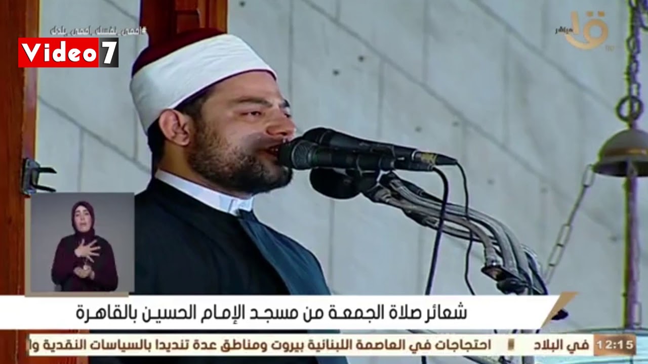 خطيب الجمعة من مسجد الحسين: 