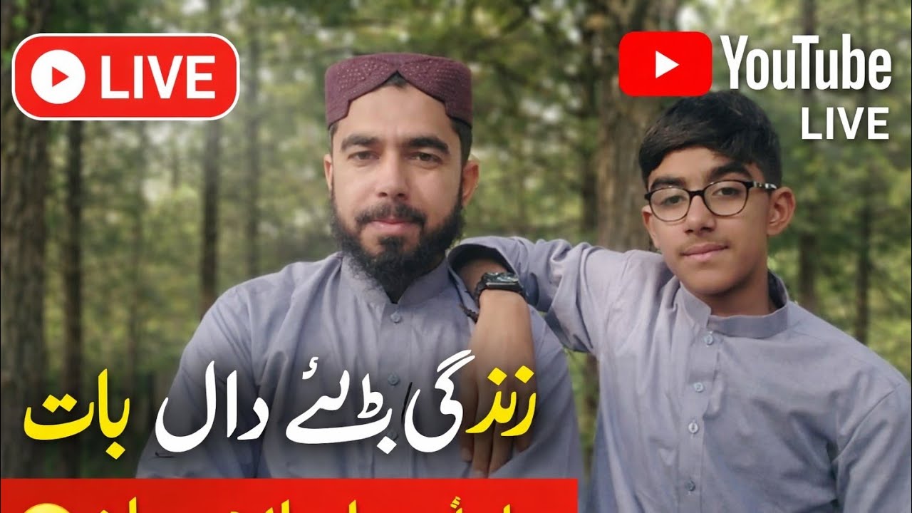 اسلامی بیان  is live!