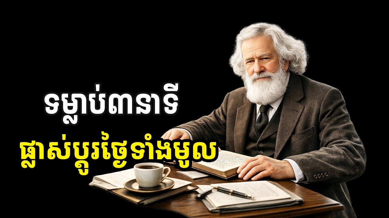 ធ្វើត្រឹម ៣ នាទី ឈ្នះថ្ងៃនេះ