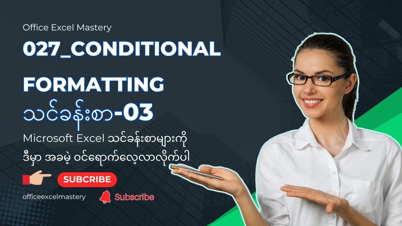 Excel 027 Visualizing Data With Conditional Formatting 03