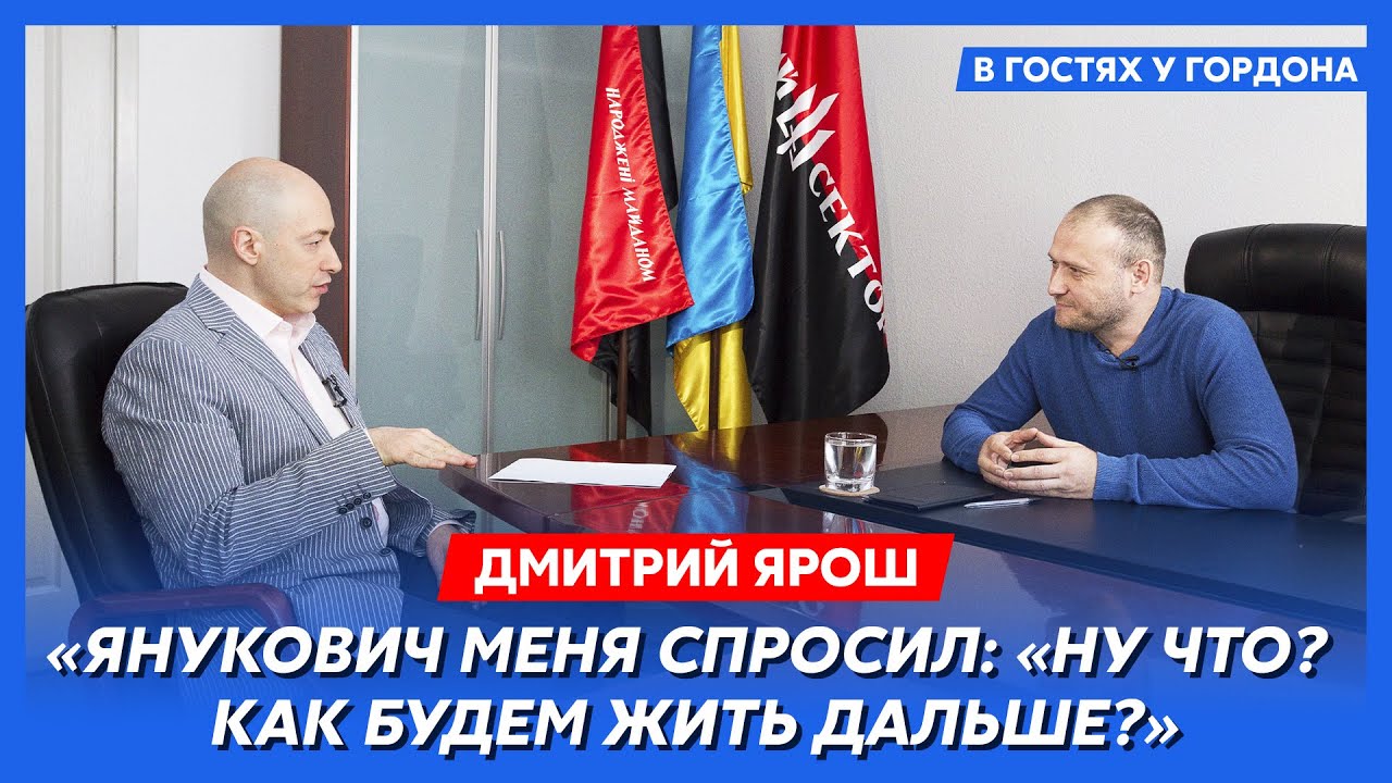 Ярош. Русскоязычное детство, похищение Россией, больной Путин, «Правый сектор», угроза ликвидации